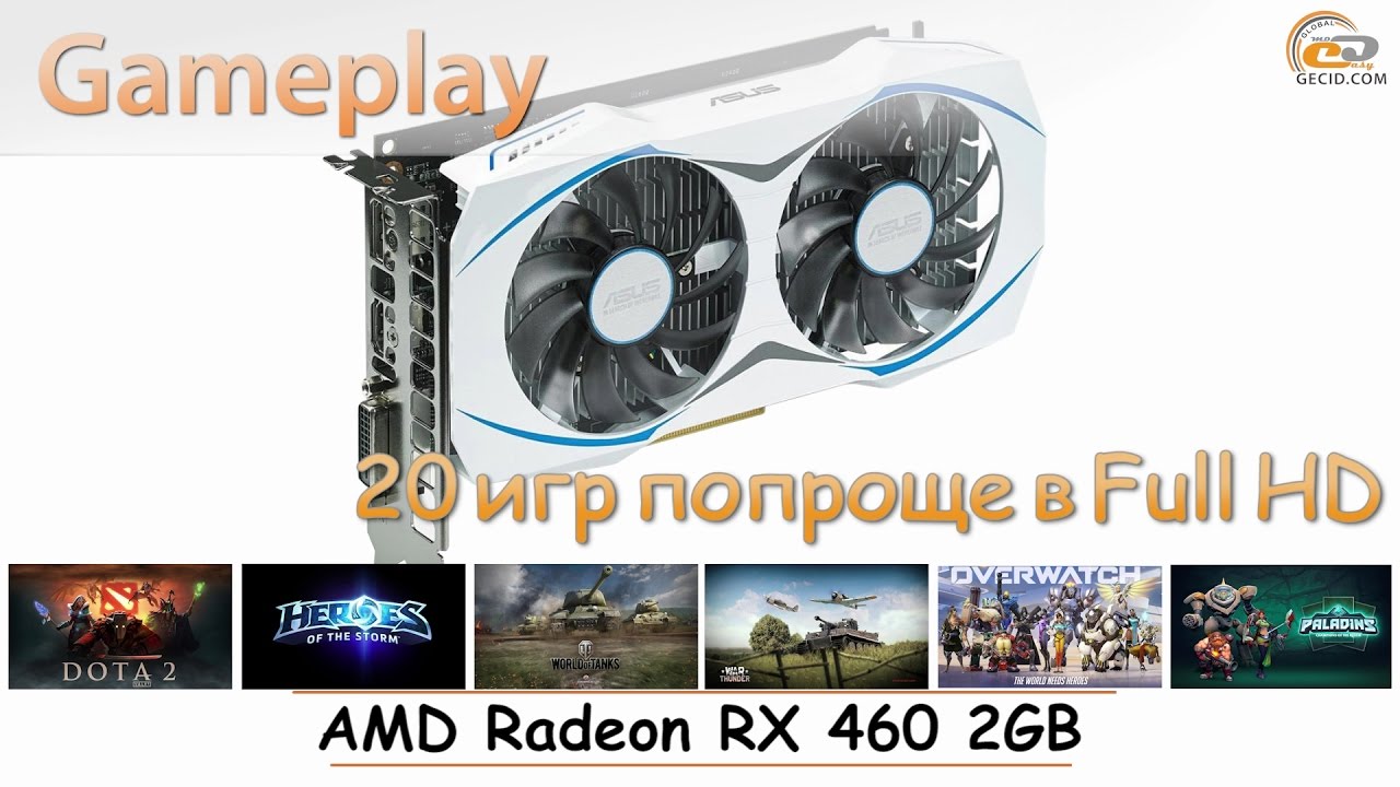 Просто фулл. Видеокарта RX 460 Dual 2 GB. ASUS RX 460 2gb. Видеокарта ASUS Dual rx460 2gb. Dual rx460 2gb какой год.