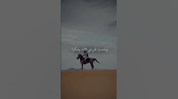 وإحسان ظن في الإله وشكره صوت جميل 