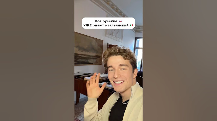 😳 Все русские уже знают итальянский🇮🇹 часть 2