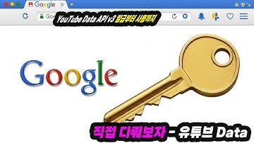구글 API 키 만드는 법! 5분만에 끝내기