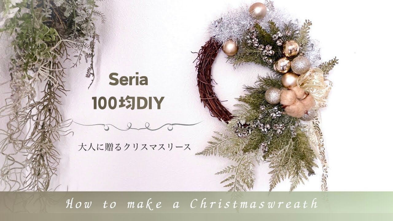 シックな大人かわいいクリスマスリースハンドメイド 【公式通販】
