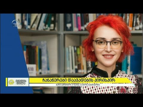 როგორ მოიშინაურა სიკვდილი მარი ბურდულმა და წიგნად გამოცემული ჩანაწერები