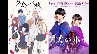 KUZU NO HONKAI / LIVE ACTION / ANIME / HANABI AND MUGI 💜❤️💖🌷