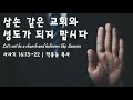 2025년 7월 20일 주일 3부 예배 실황 2025년 7월 20일 주일 3부 예배 실황