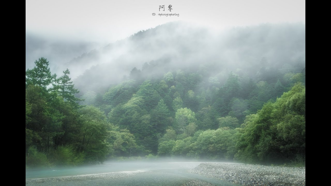 【旅行攝影日常】雨中遊走上高地 全身濕晒凍到痺 // 日本攝影之旅 // 長野行 Day2 // 日本風景攝影 // 上高地 （中文字幕）