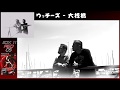 大桟橋 vs Original Video Comparison
