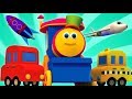 ボブ電車 | ボブ・トランスポート・トレイン | 車を学ぶ | 子供のためのビデオ | 子供のための車 | 童謡 | Bob Transport Train | Learn Vehicles