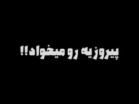 گفتن دختره رومیخوای