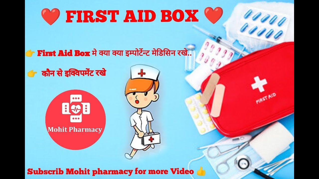 First Aid Kit Me Kya Kya Hota Hai / First Aid Box hindi firstaid 