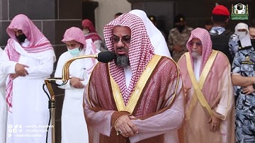 تلاوة خاشعة للشيخ سعود الشريم من سورتي الكوثر والإخلاص - صلاة الجمعة 14 رمضان 1443هـ
