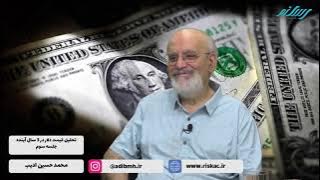 جهان در یک پاراگراف در سه سال اینده