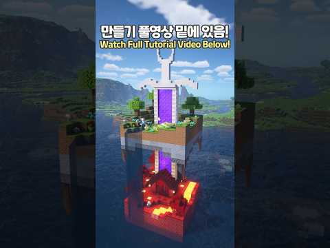 Minecraft Amazing Island Survival Base 🏠⚔️ #Minecraft