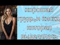 Жена ИЗМЕНИЛА   прощальное письмо  Любовная история измены неверной жены  Истории из жизни  Расс