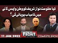 On The Front With Kamran Shahid | 11 Jan 2022 | Dunya News