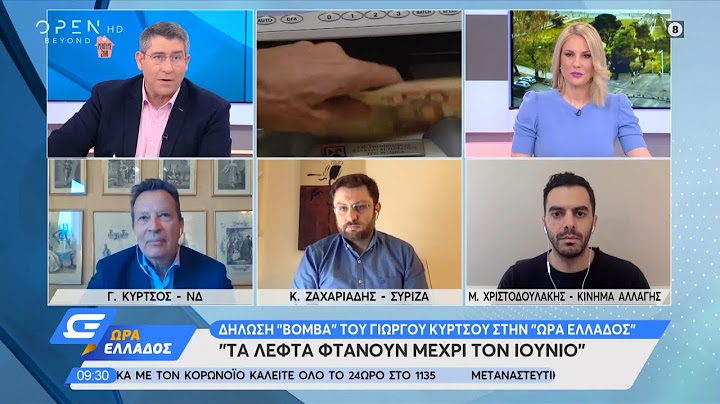 Δήλωση «βόμβα» του Γ.Κύρτσου: Τα λεφτά φτάνουν μέχρι τον Ιούνιο - Ώρα Ελλάδος 1/4/2020 | OPEN TV
