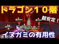 【サマナーズウォー】ドラゴンダンジョン新時代？！イヌガミシステムによる周回とブメチャクとの差異
