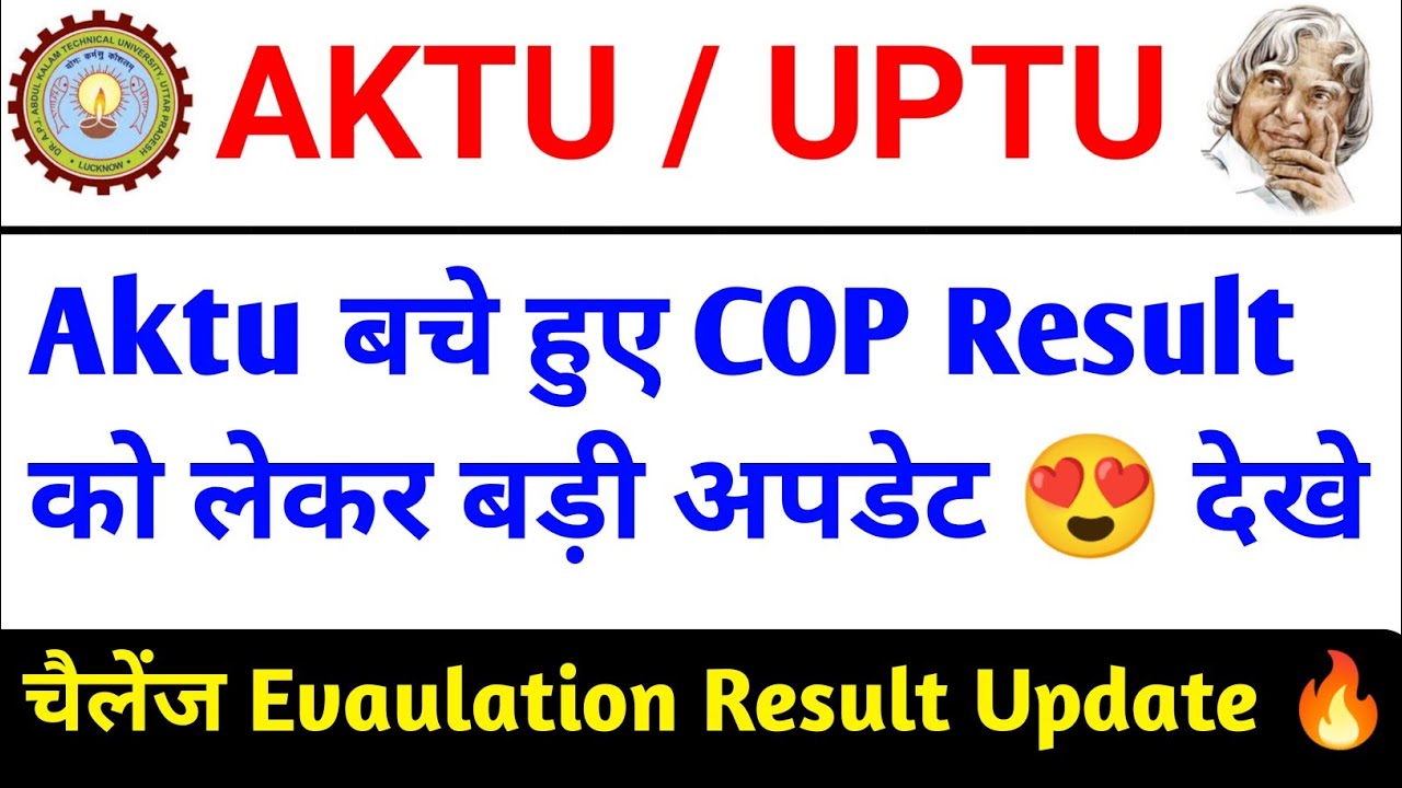 AKTU Even sem cop Result 2025 / aktu cop result / aktu latest news today / aktu news today / AKTU 