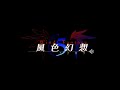 Wind Fantasy BGM / 風色幻想 BGM
