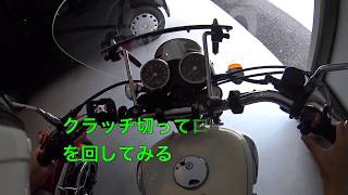 クラッチスイッチの検証【W650】