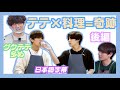 【BTS日本語字幕】テテ×料理=奇跡!後編