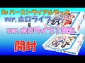 【Reバース開封】遂にホロライブがReバースにやってきた!!【ホロライブ/デッキレシピ付】