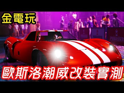 Gta 5 動漫人物模組anime Mod アニメwaifu Mod Youtube