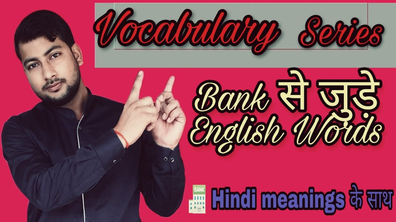 Bank Related English Words With Hind Meaning YouTube bank-related-english-words-with-hind-meaning-youtube