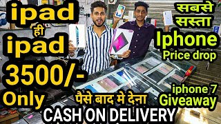 सबसे सस्ता ipad iphone मात्र 3500 On CASH ON DELIVERY | WHOLESALE MOBILE MARKET