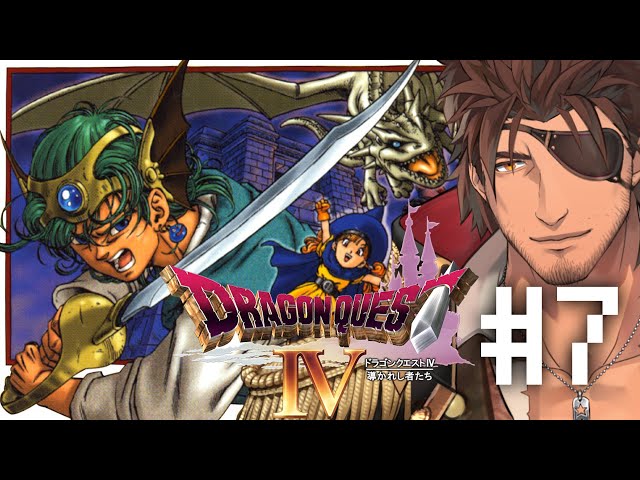 【PS1版ドラゴンクエストⅣ】導かれ終わる者たち #7【にじさんじ/ベルモンド・バンデラス】のサムネイル