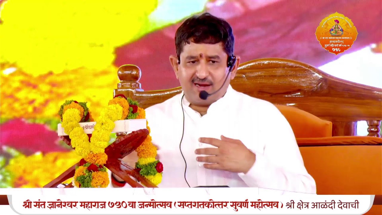 🔴श्री ज्ञानेश्वर महाराज चरित्र चिंतन ||०७/०५/२०२५ || श्री ज्ञानेश्वर महाराज संस्थान कमिटी ||🔴