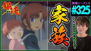 銀魂 同時視聴