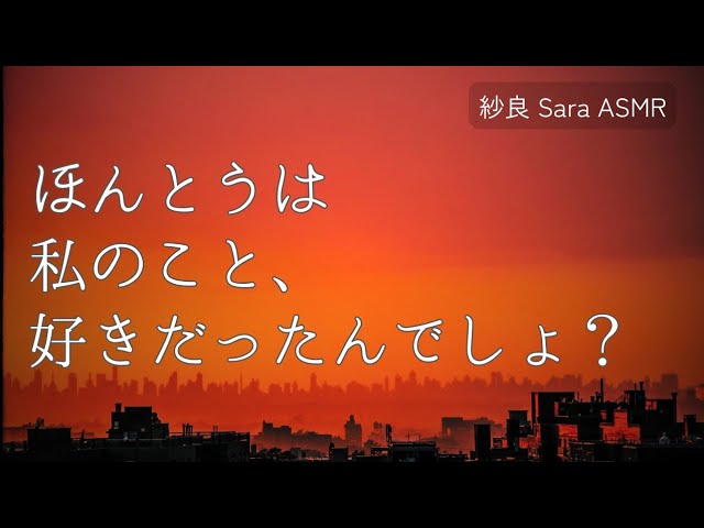 【男性向け】元セフレとホテルで数年ぶりの再会【ASMR/ロールプレイ/シチュボ】