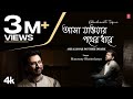 Asha jaoar pother dhare rabindra sangeet manomay bhattacharya  arijit sarkar  tseries bangla