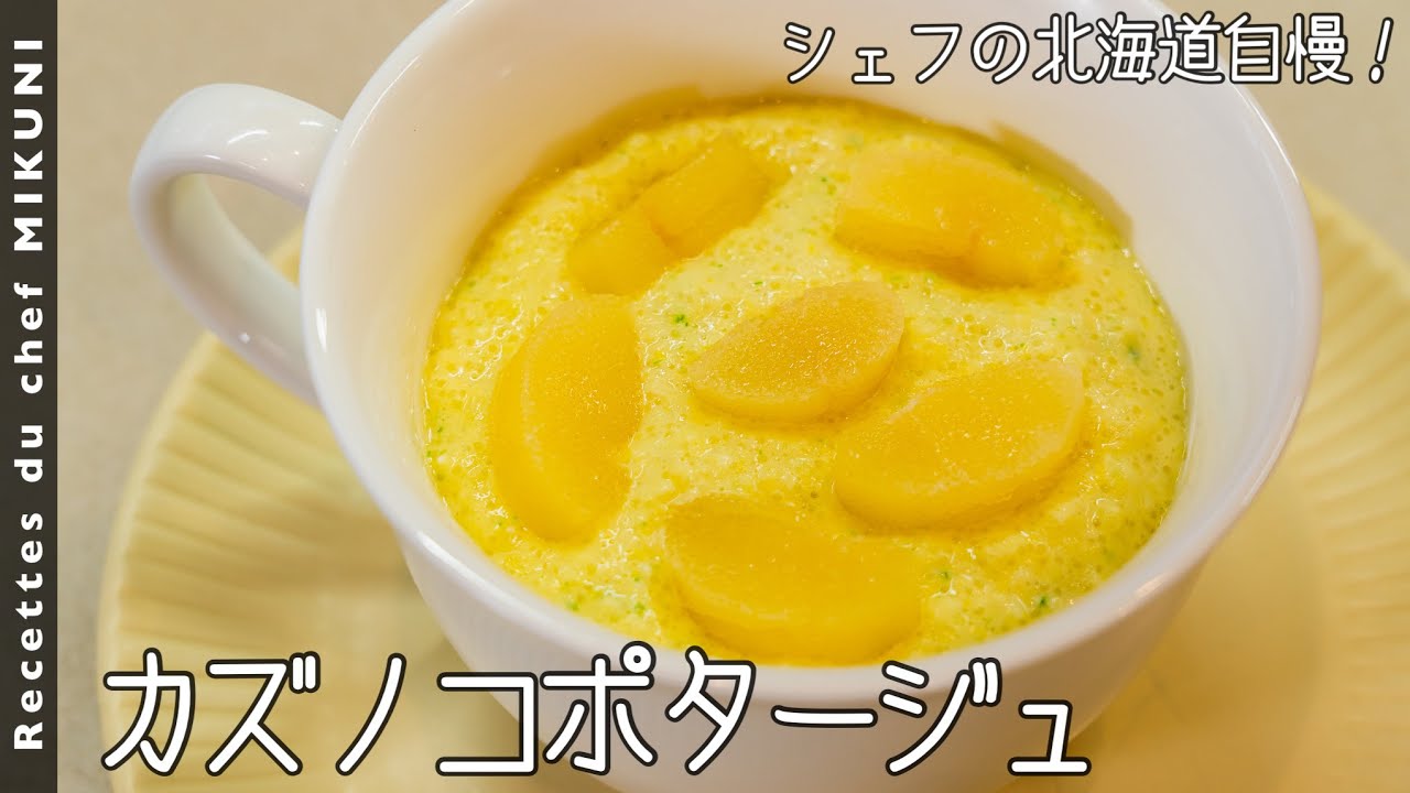 KAZUNOKO Soup - Simple recipes from chef MIKUNI - YouTube