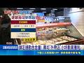 迴轉壽司雙雄爭北車! "外帶店"鎖定通勤市場 炎夏吃清爽! 爭鮮翻玩"鮭魚" 估業績提高近1成 壽司郎"醬煮鮑魚"添海味 藏壽司變三麗鷗樂園｜三立新聞LIVE
