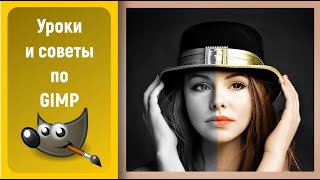 видео: Уроки по графическому редактору GIMP: Окрашиваем ч/б фото / Coloring a black and white photo in GIMP картинка: Уроки по графическому редактору GIMP: Окрашиваем ч/б фото / Coloring a black and white photo in GIMP