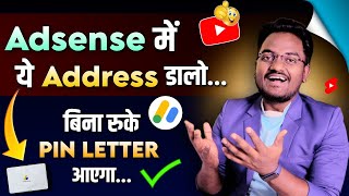 Google Adsense Address Kya Dale 2023 | Right Address for Adsense  | Adsense Pin Letter Not Received