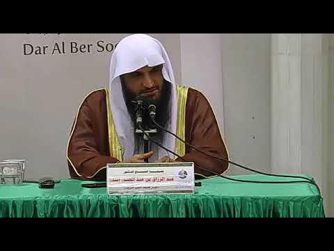 قال ابو هريرة رضي الله عنه تبيعون و تشترون و ميراث الأنبياء ي قس م في المساجد عبد الرزاق البدر
