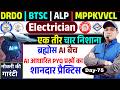 एक तीर 4 निशाना | Day-75 | Electrician LIVE Class | DRDO BTSC ALP MPPKVVCL | Previous Year Question