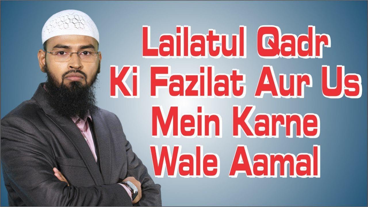 Lailatul Qadr Ki Fazilat Aur Us Mein Karne Wale Aamal By Adv. Faiz Syed