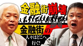 【発表】台湾ボイスChannel始動＆「香港：金融街の崩壊劇」一部公開