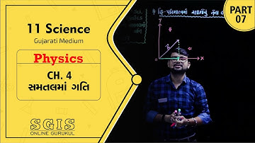 SGIS | STD 11 Science Phy. | Ch.04 સમતલમાં ગતિ | Part 7 | Ft. Jatin Dabhi Sir | G964