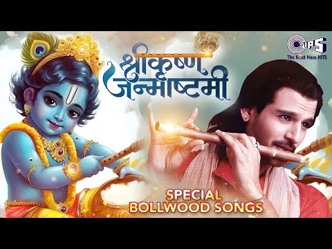 Krishna Janmashtami Special Bollywood Songs | Woh Kisna Hai | Radha Nachegi | Krishna Songs