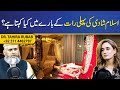 What Does Islam Say About The First Night Of Marriage Coffee With Tahira Rubab 