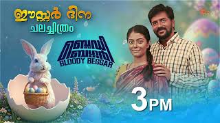 Easter Special Movie - Promo 05 Apr 2026 Bloody Beggar Sun Surya