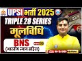 UPSI BNS Classes 2025 | भारतीय न्याय संहिता | Triple 28 Series For UP SI | UP SI BNS By Ram Sir