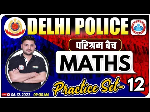 Delhi Police Constable Maths | DP Constable Maths Practice Set #12 | Maths By Rahul Sir
