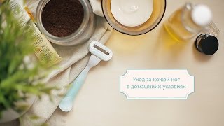 Комплексный уход за кожей ног: советы дерматолога [Шпильки | Женский журнал]