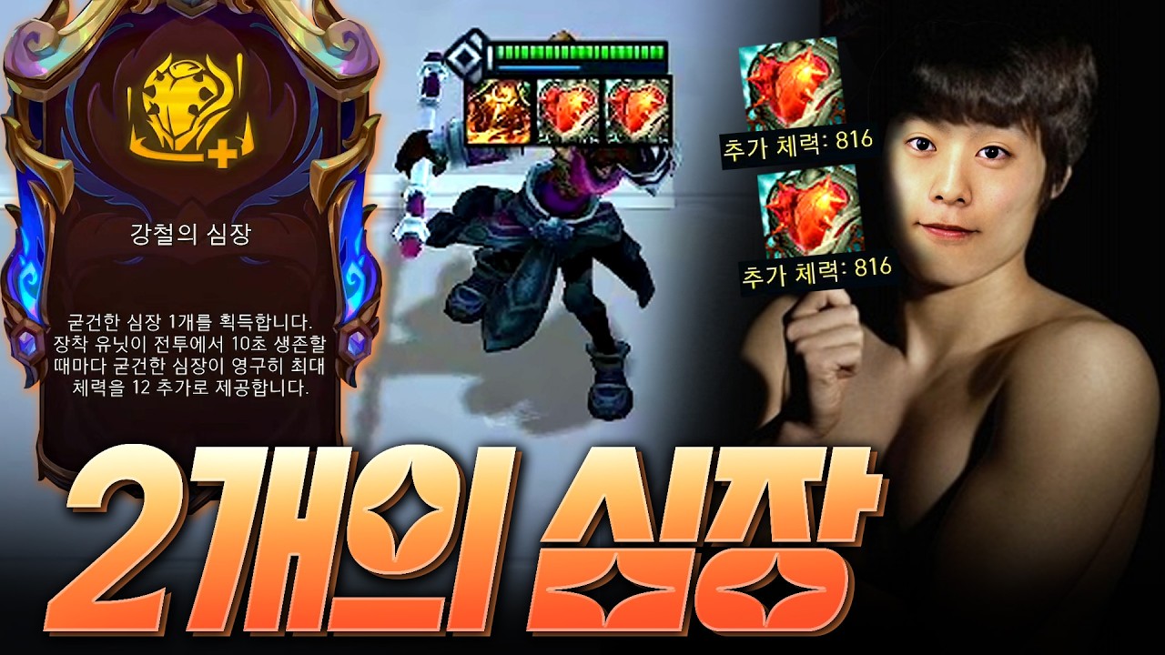 2-1부터 키운 2개의 심장