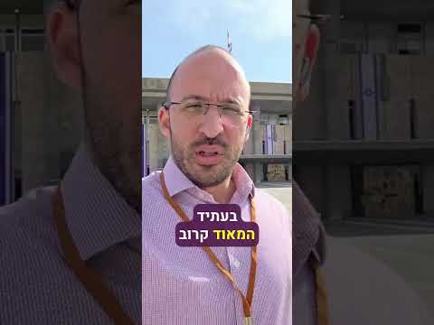 ממשיכים לעבוד בשבילכם על המשמעות 